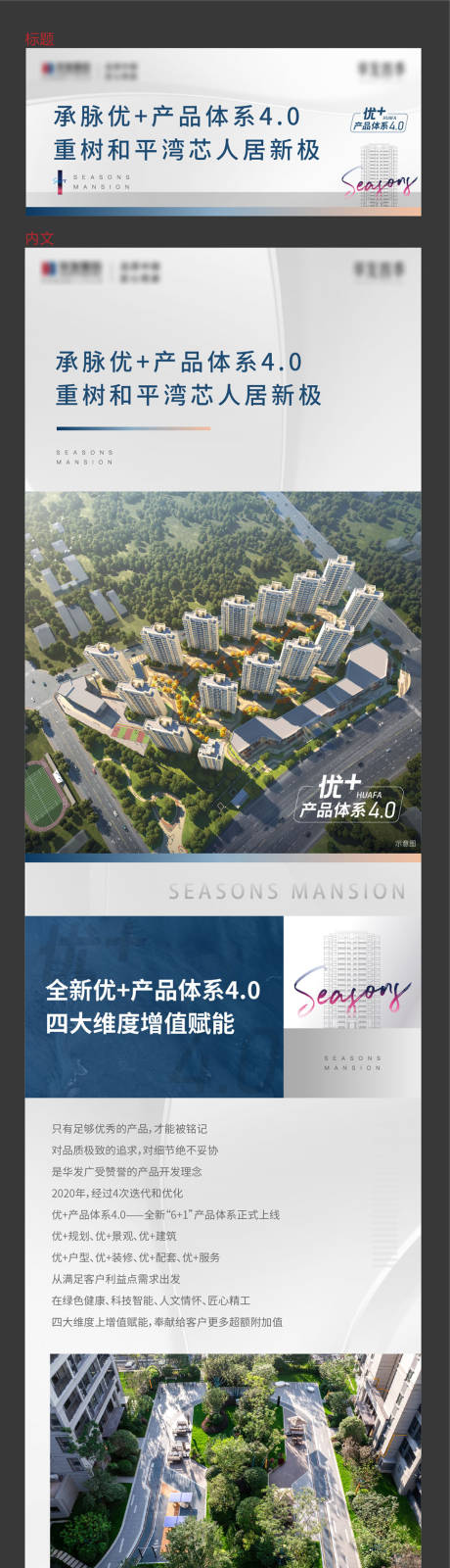源文件下載【享設(shè)計】搜索編號：37630016035731200【地產(chǎn)價值長圖】