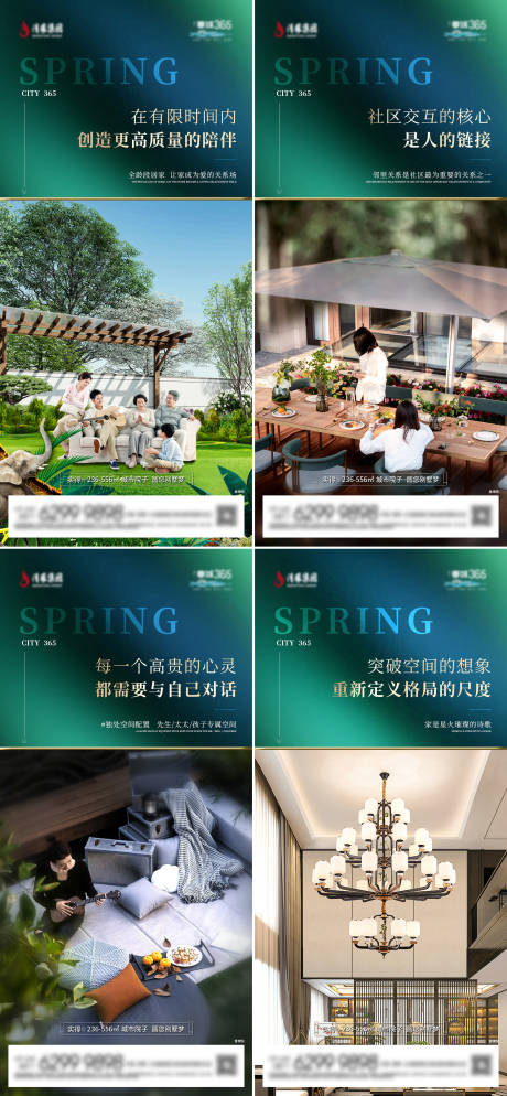 源文件下載【地產價值點系列】編號：88790016071294812