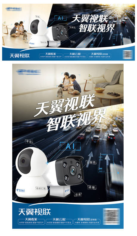 源文件下载【摄像头监控居家户外活动展板】编号：90010016169856636