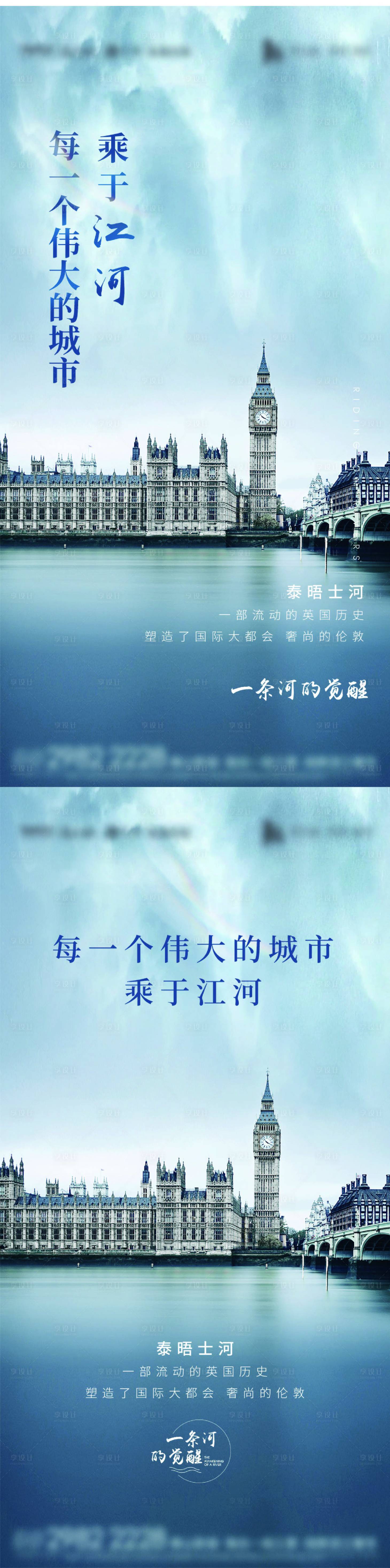 源文件下載【享設計】搜索編號：17750015780925847【江景洋房宣傳海報】