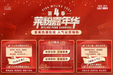 源文件下载【红色医美六宫格海报】编号：61320016302969348