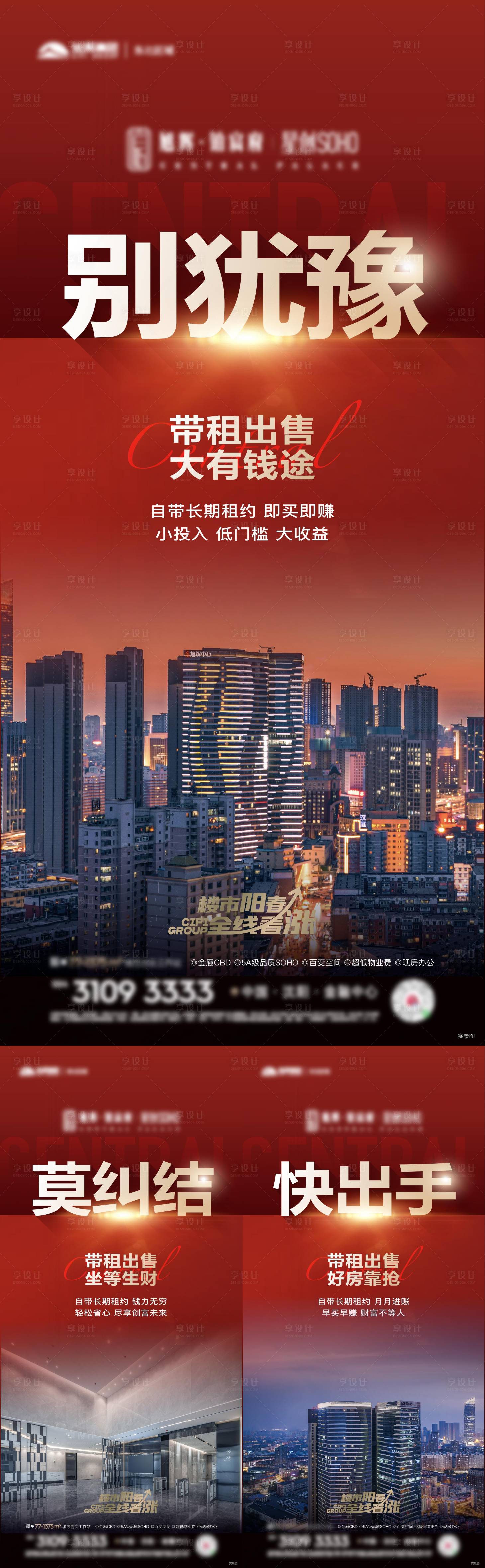 源文件下载【热销海报】编号：43670016135628772
