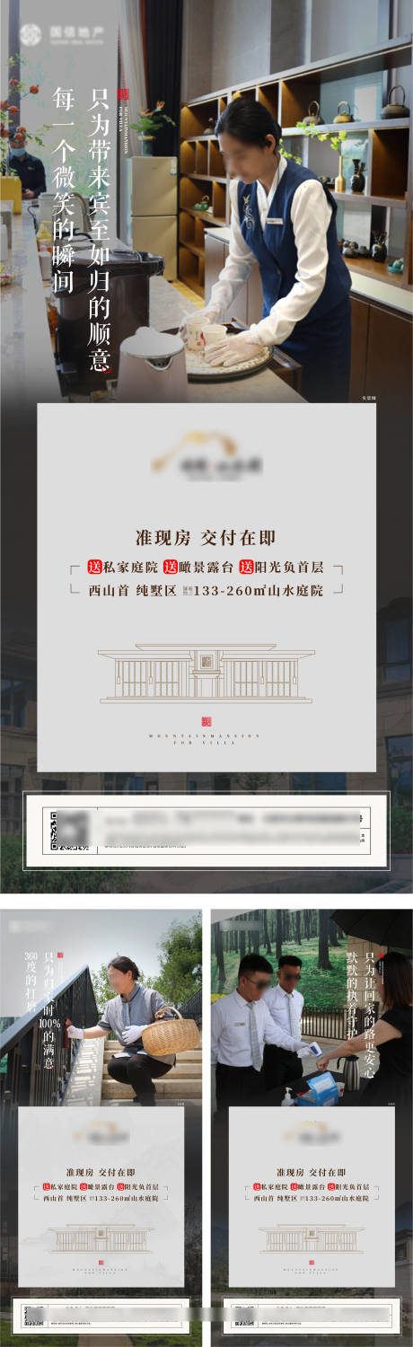 源文件下载【地产物业系列稿】编号：20230428101303715