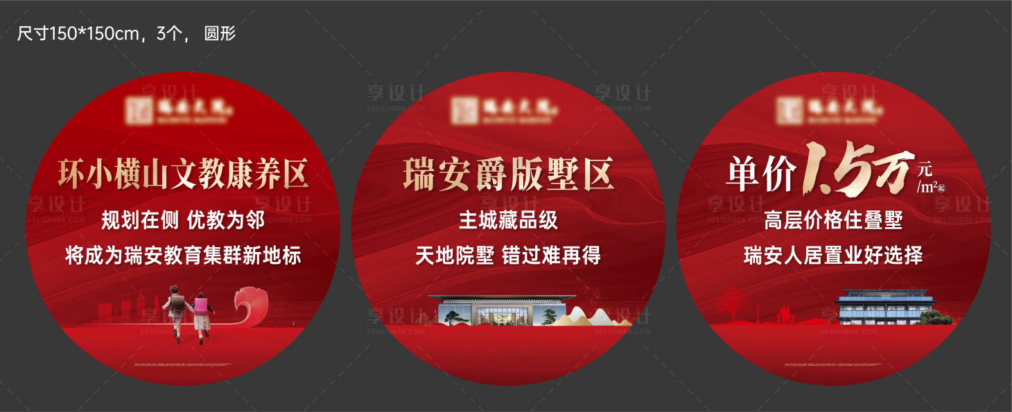 源文件下载【别墅展厅地产地贴】编号：79650015787055781
