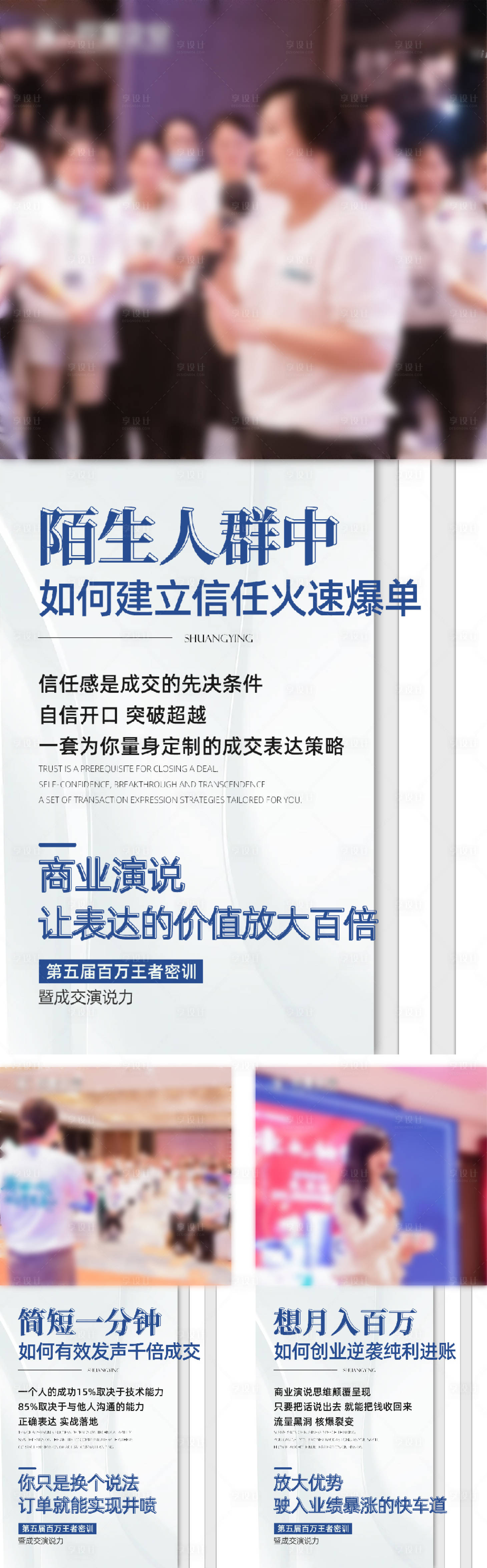 源文件下载【享设计】搜索编号：45760016072204459【活动造势海报】