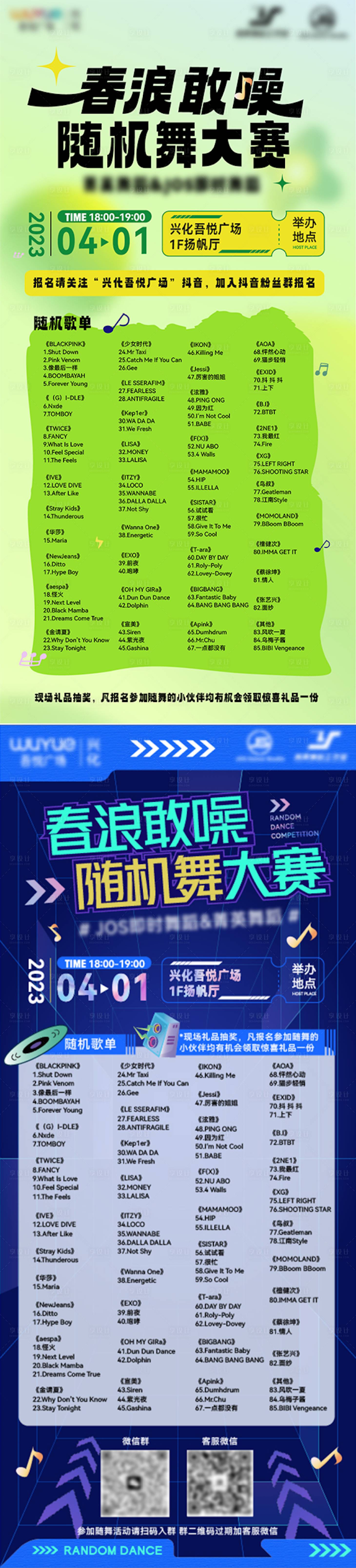源文件下载【享设计】搜索编号：52070015888196895【春天 】