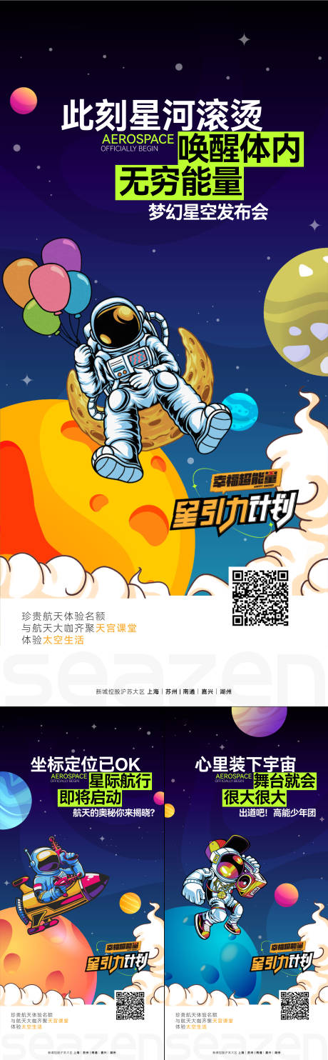 源文件下载【地产潮玩系列刷屏】编号：11390015937579641