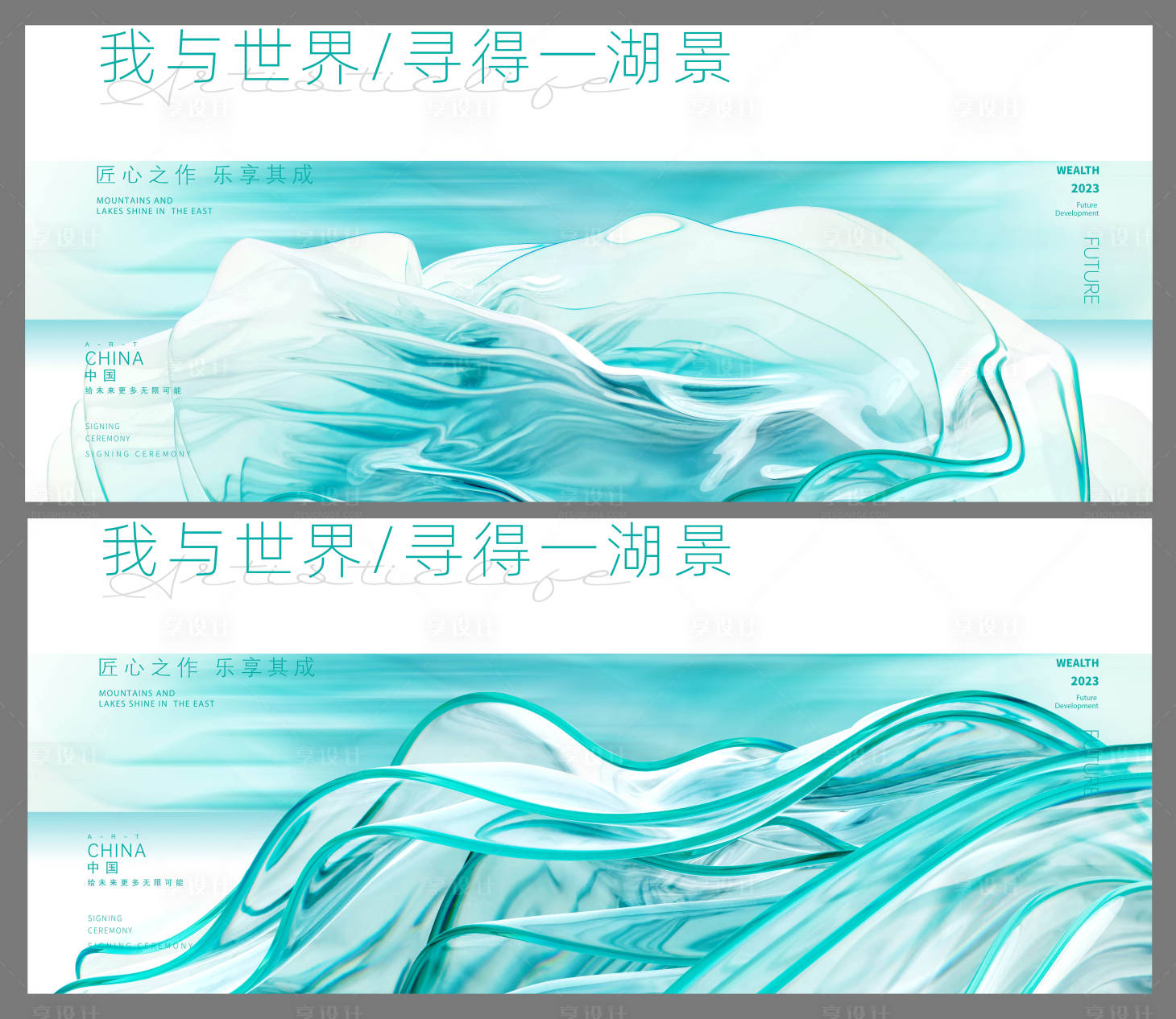 源文件下载【湖景感背景板】编号：73250016219446909