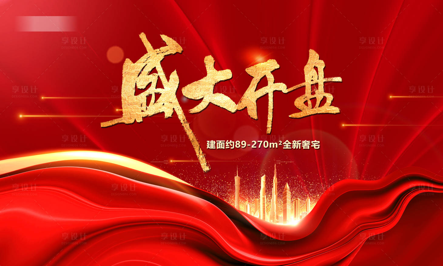 源文件下載【享設計】搜索編號：27030016155545198【開盤主畫面】