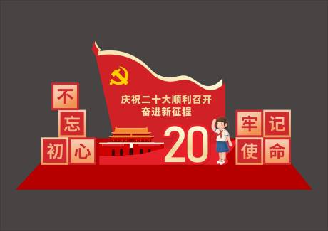 源文件下载【党建美陈堆头】编号：20230414142958521