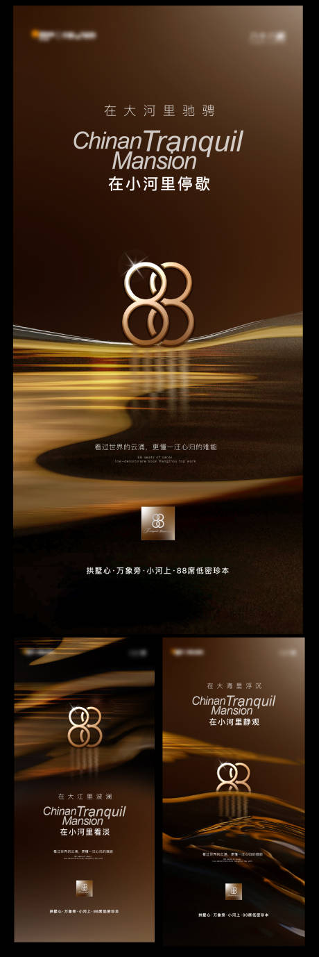 源文件下载【系列海报】编号：42910015982186085
