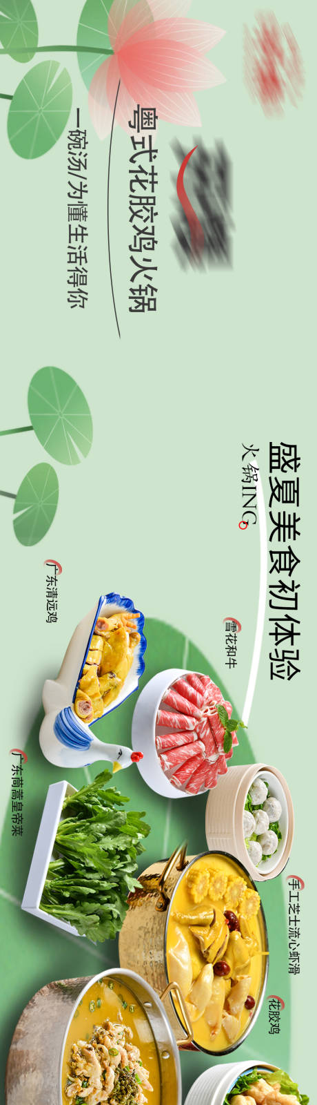 源文件下载【花椒鸡宣传banner】编号：95640015651611141