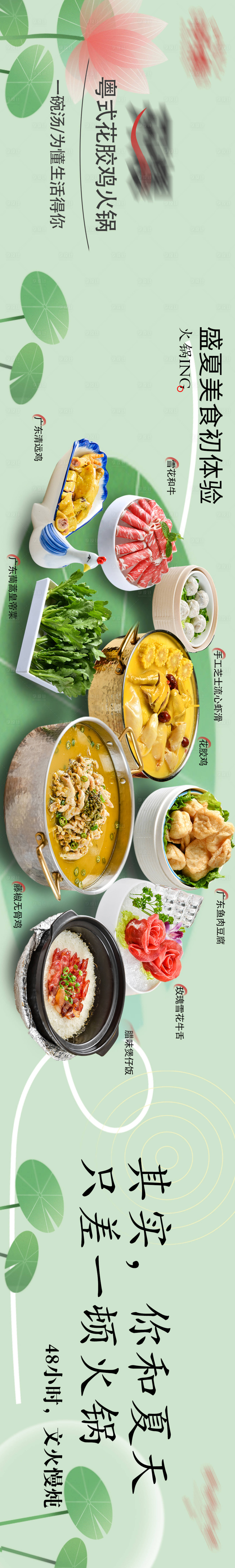 源文件下载【享设计】搜索编号：95640015651611141【花椒鸡宣传banner】