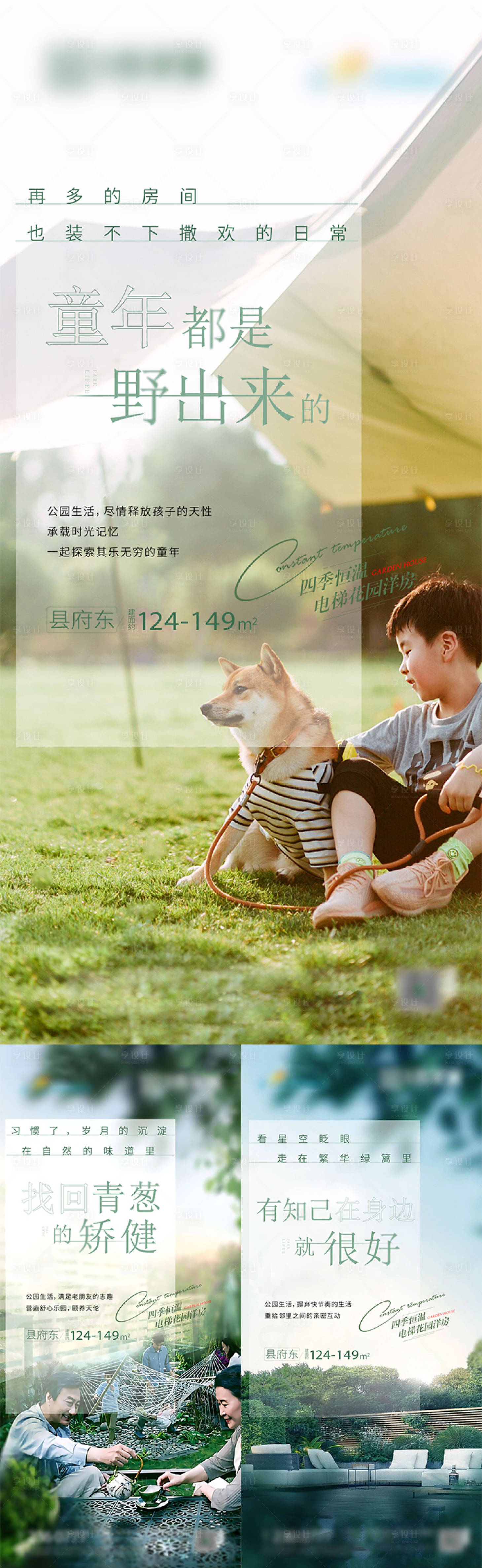 源文件下载【享设计】搜索编号：97000015962859312【公园价值点】