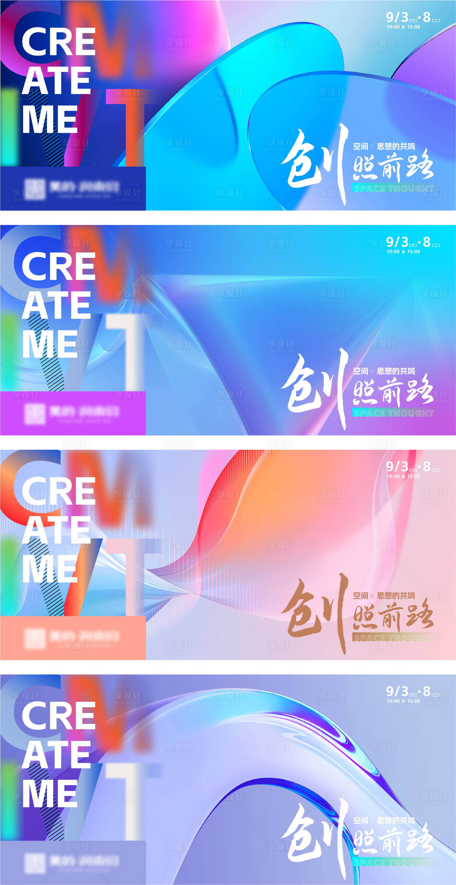 源文件下载【享设计】搜索编号：58680015814908353【会议展板】