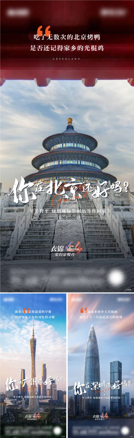 源文件下载【返乡旅游海报】编号：32510016334967254