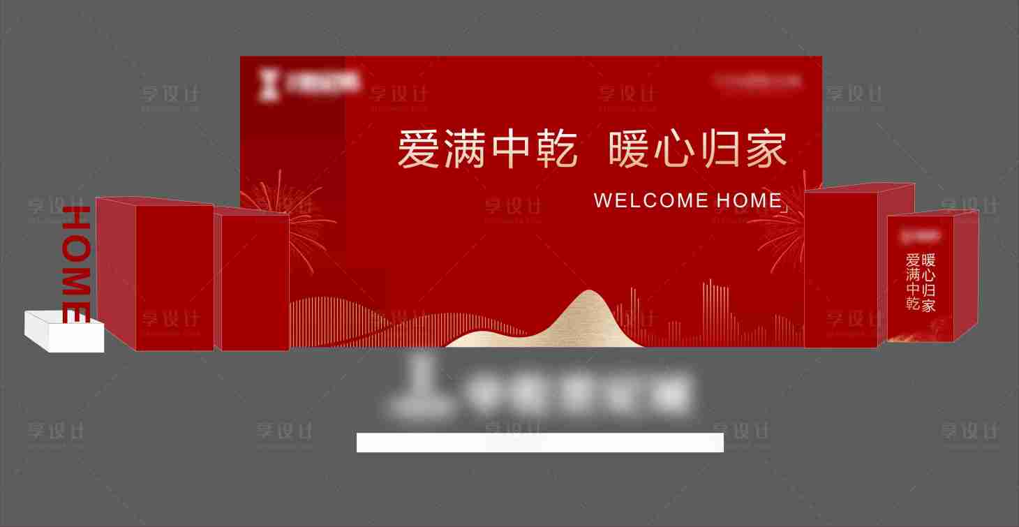 源文件下載【地產(chǎn)交房美陳堆頭】編號(hào)：74300015902705184