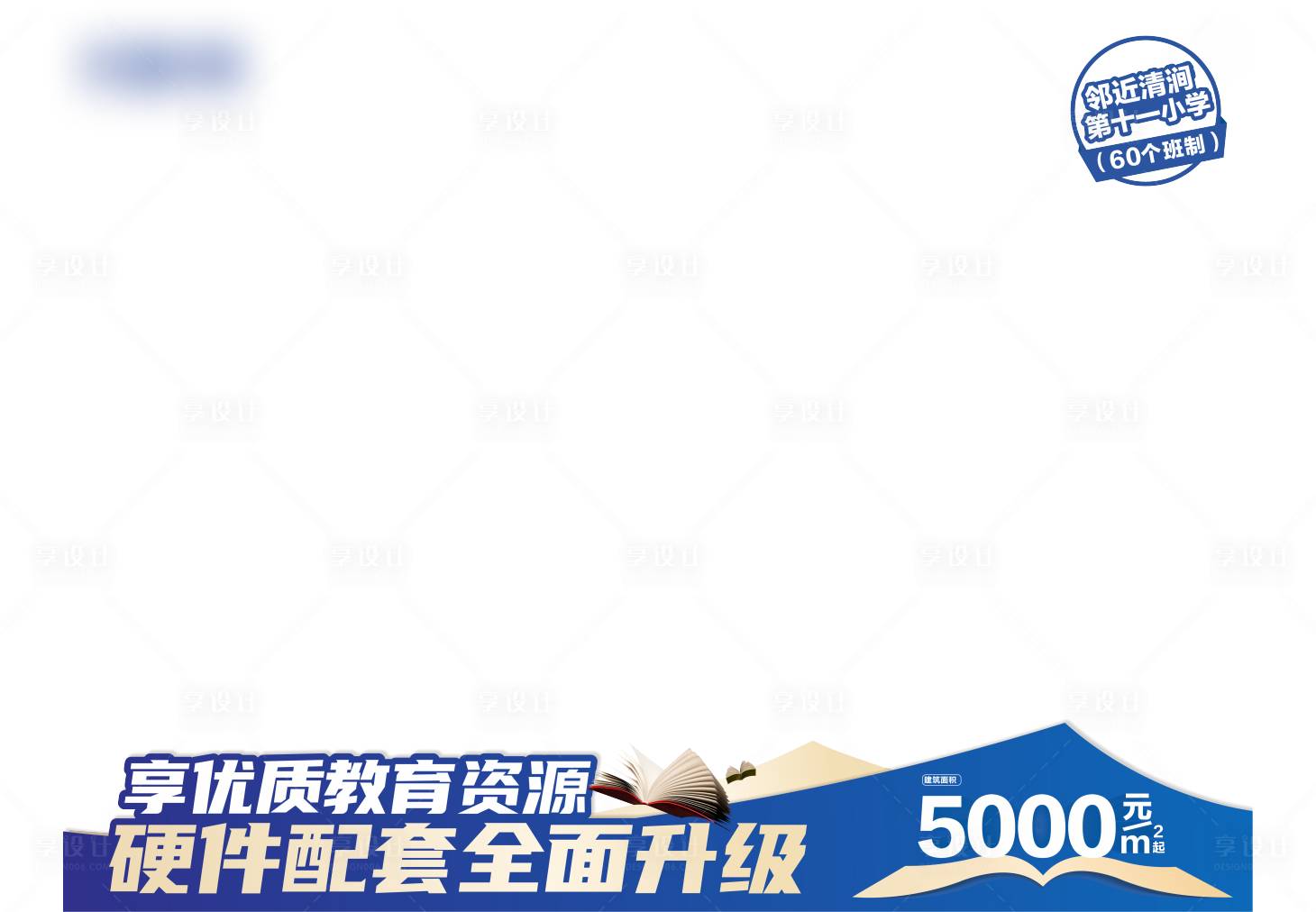 源文件下載【享設計】搜索編號：32320015909589137【視頻壓條】