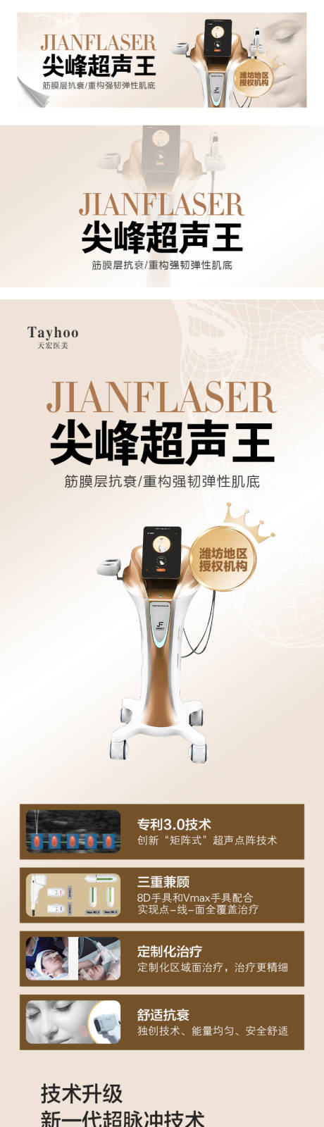 源文件下载【尖峰超生王专题设计】编号：10190015819893059