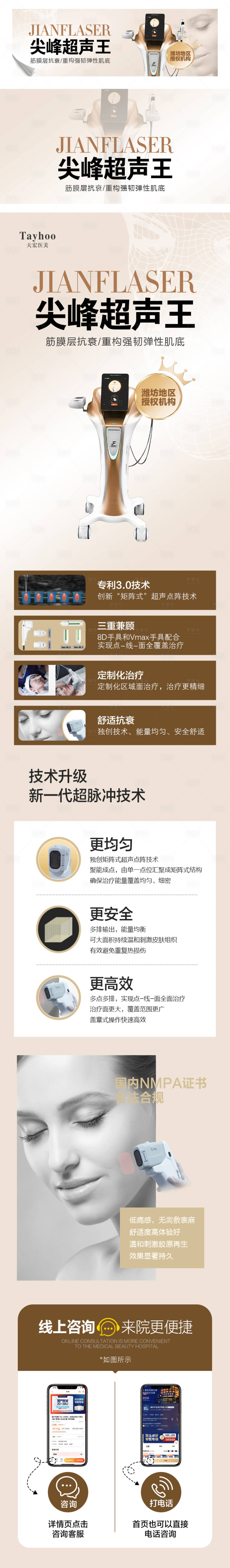 源文件下载【享设计】搜索编号：10190015819893059【尖峰超生王专题设计】