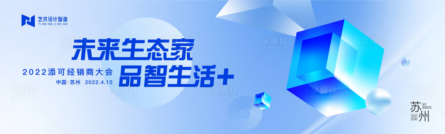 源文件下载【享设计】搜索编号：10240016016012678【蓝色科技主画面】