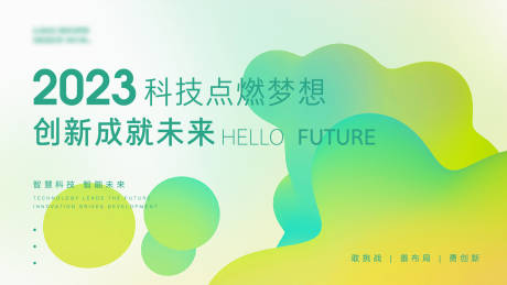 源文件下载【科技发布会】编号：25090016313143996