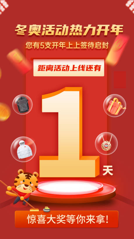 源文件下载【倒计时海报】编号：79130016014063334