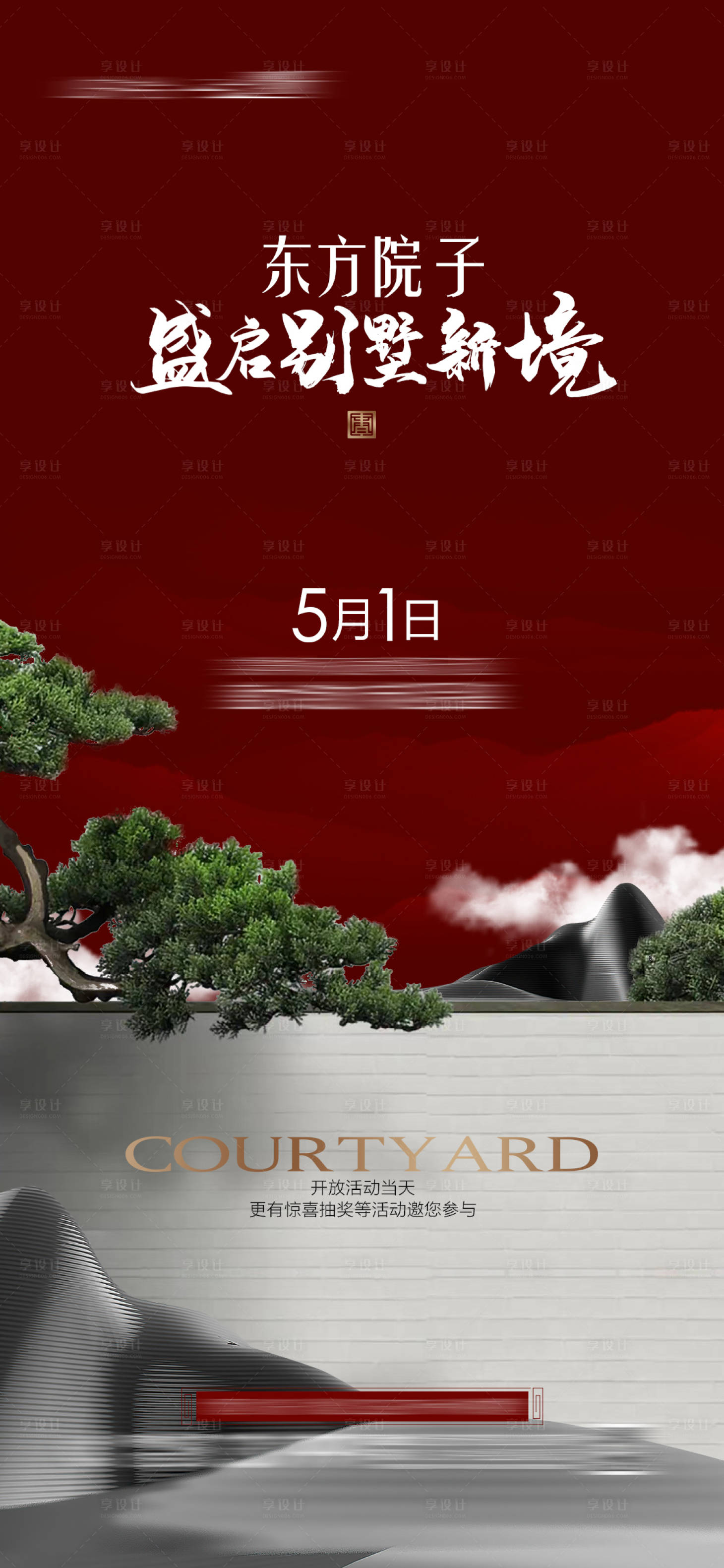 源文件下载【享设计】搜索编号：35600016159288166【地产别墅系列微信】