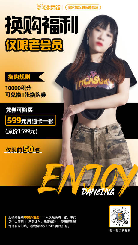 源文件下载【享设计】搜索编号：90440016153753955【换购福利人物海报】