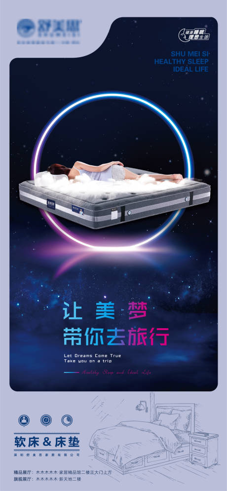 源文件下载【享设计】搜索编号：86960016080226633【家居软床海报】