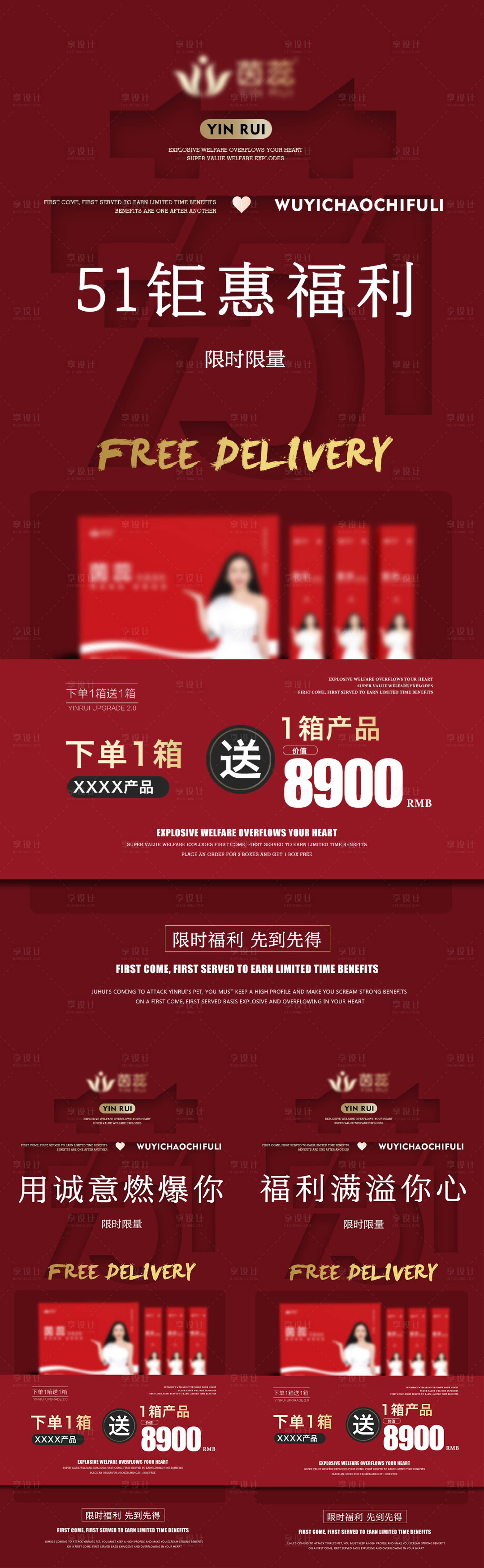 源文件下载【51微商活动红金系列海报】编号：35680016188914794