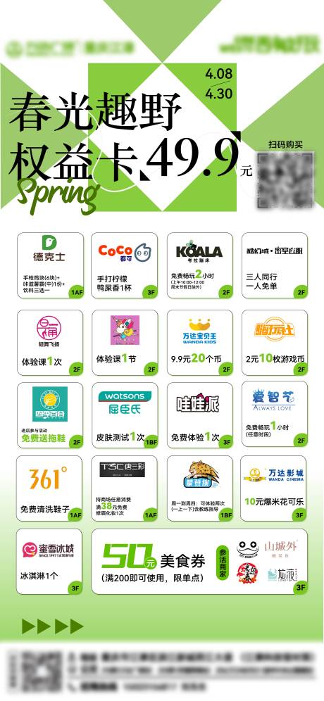 源文件下载【权益卡】编号：31010016382673621