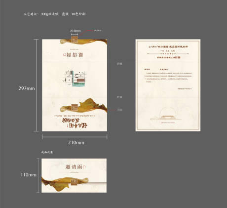 源文件下載【新中式高級灰印章創(chuàng)意邀請函】編號：87880015828715857