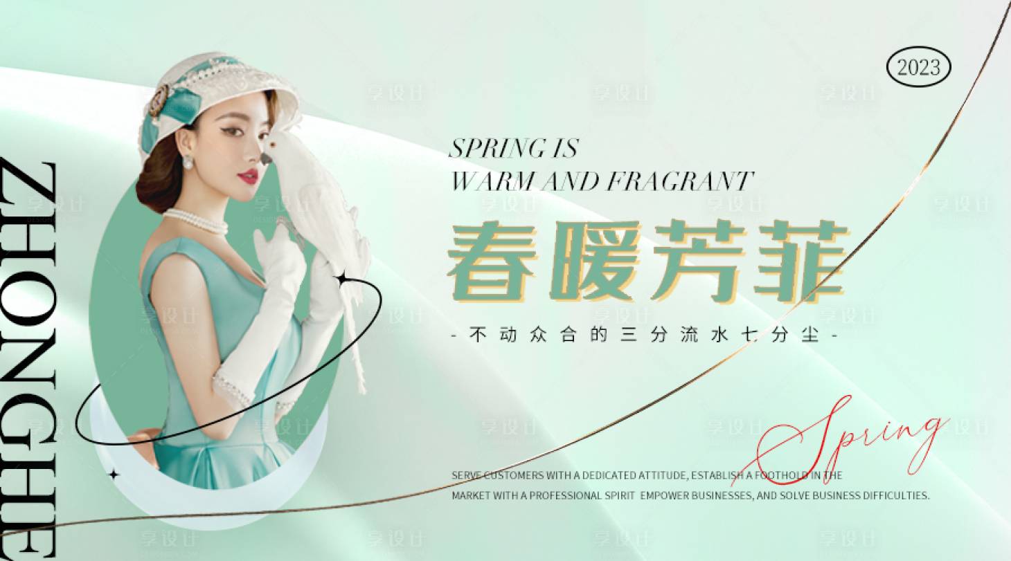 源文件下載【享設計】搜索編號：15540015820295453【醫美新中式banner】