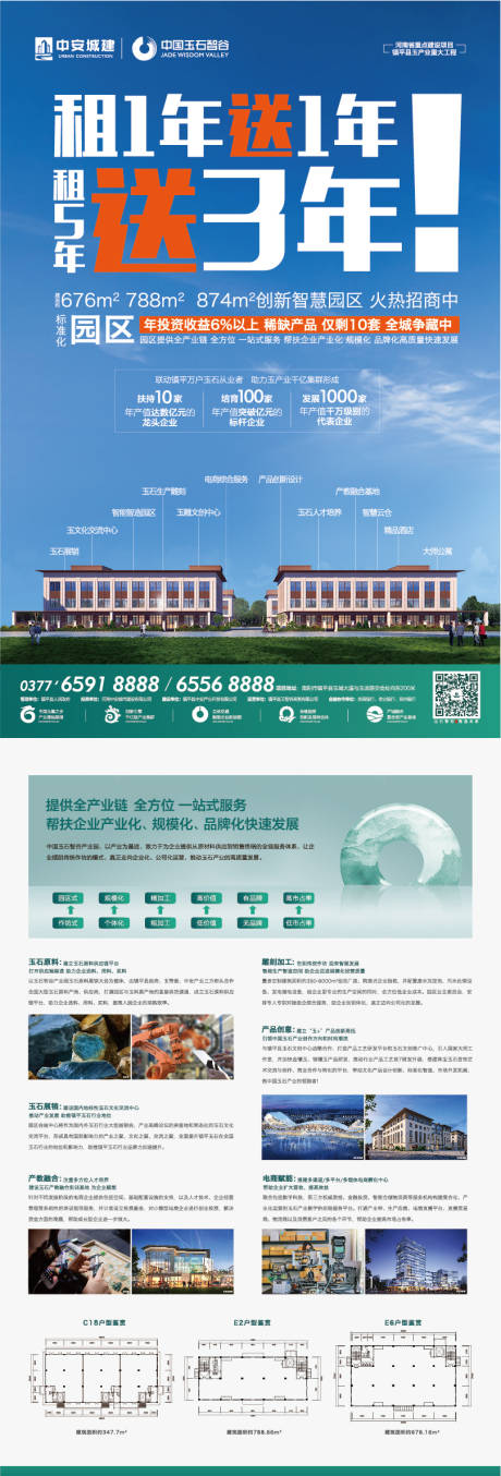 源文件下载【享设计】搜索编号：59000016127837239【招商单页 】