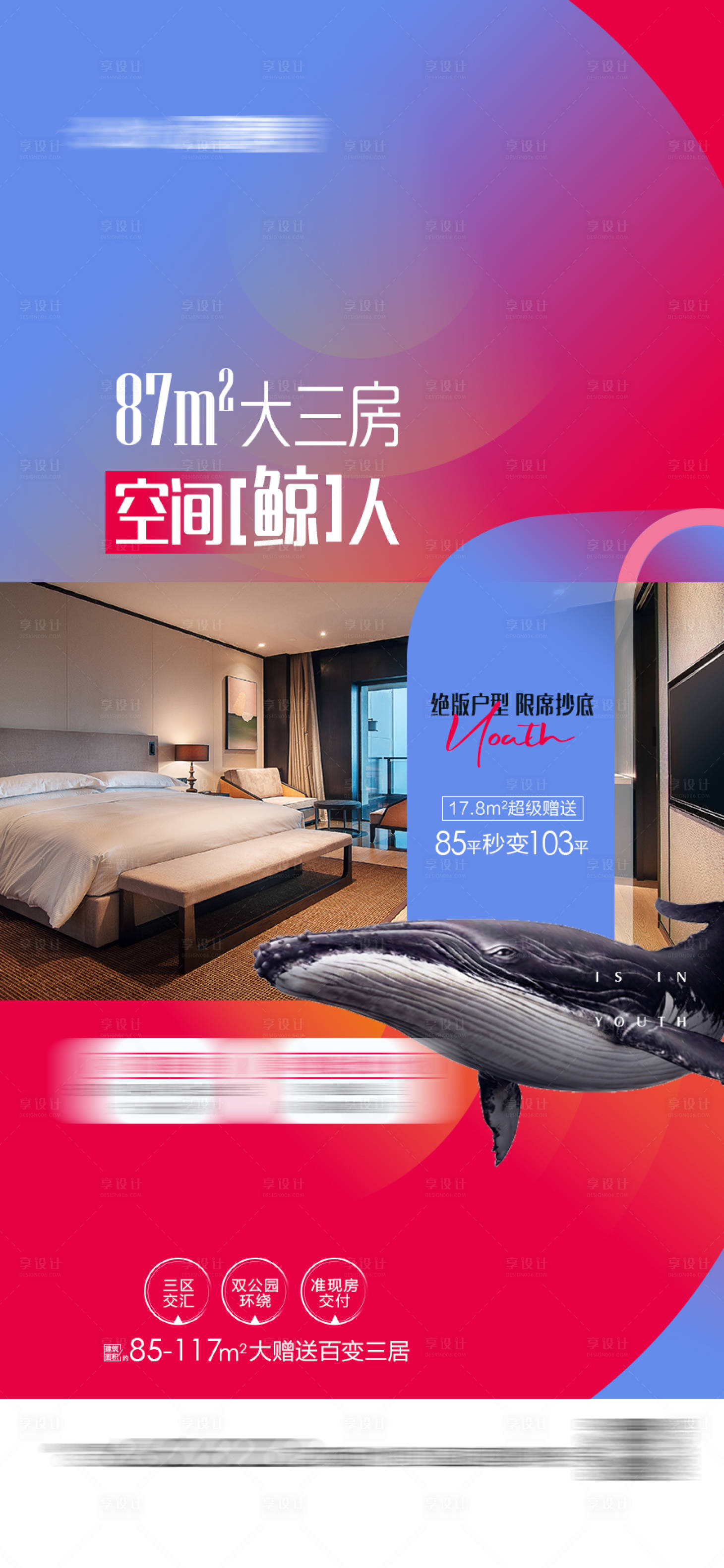 源文件下载【享设计】搜索编号：54580016214266124【地产户型刷屏】