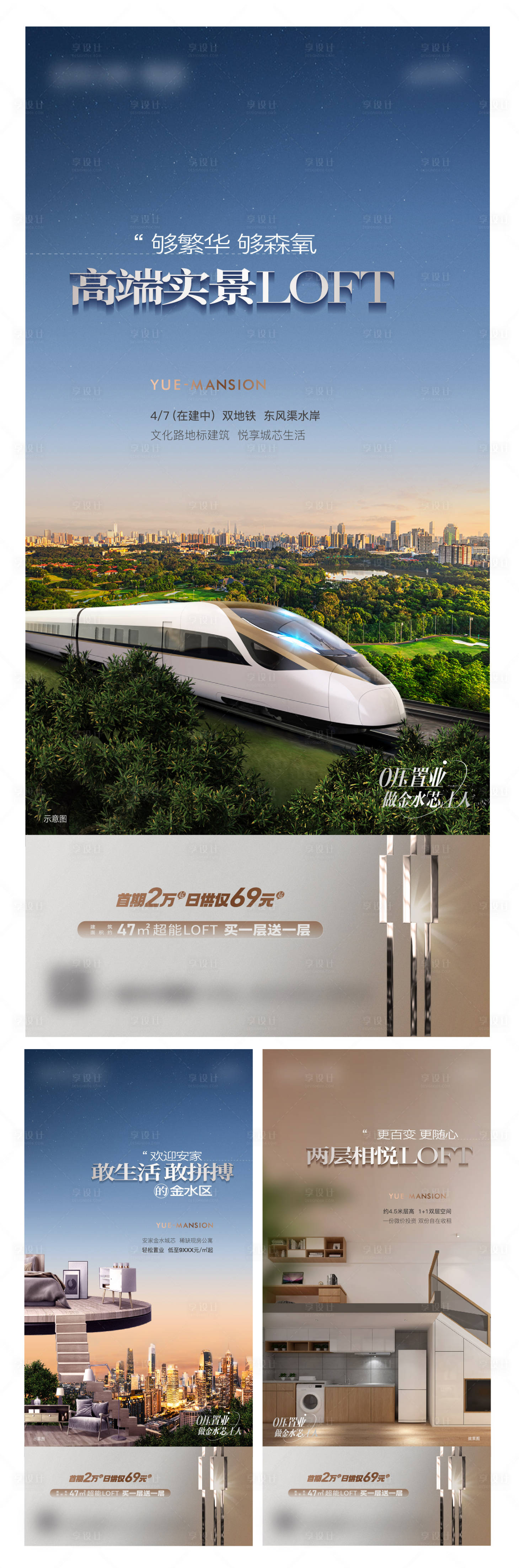 源文件下載【享設(shè)計(jì)】搜索編號(hào)：52250016175315561【公寓價(jià)值點(diǎn)海報(bào)】