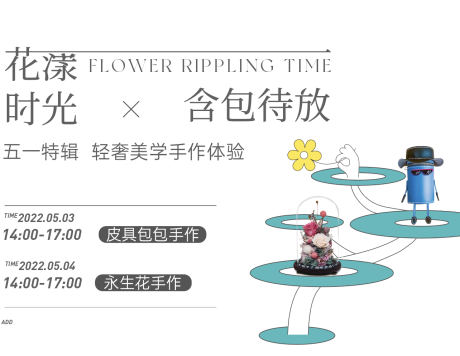 源文件下载【皮包活动海报】编号：11180015917856264