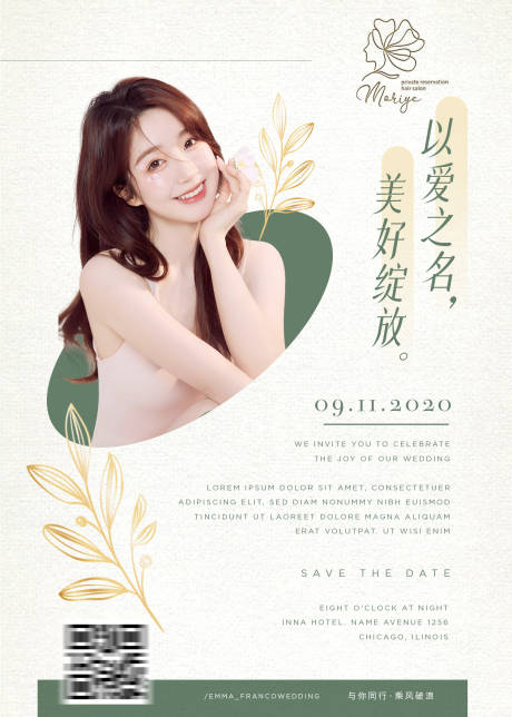 源文件下载【美业医美朋友圈海报】编号：64380015972988053