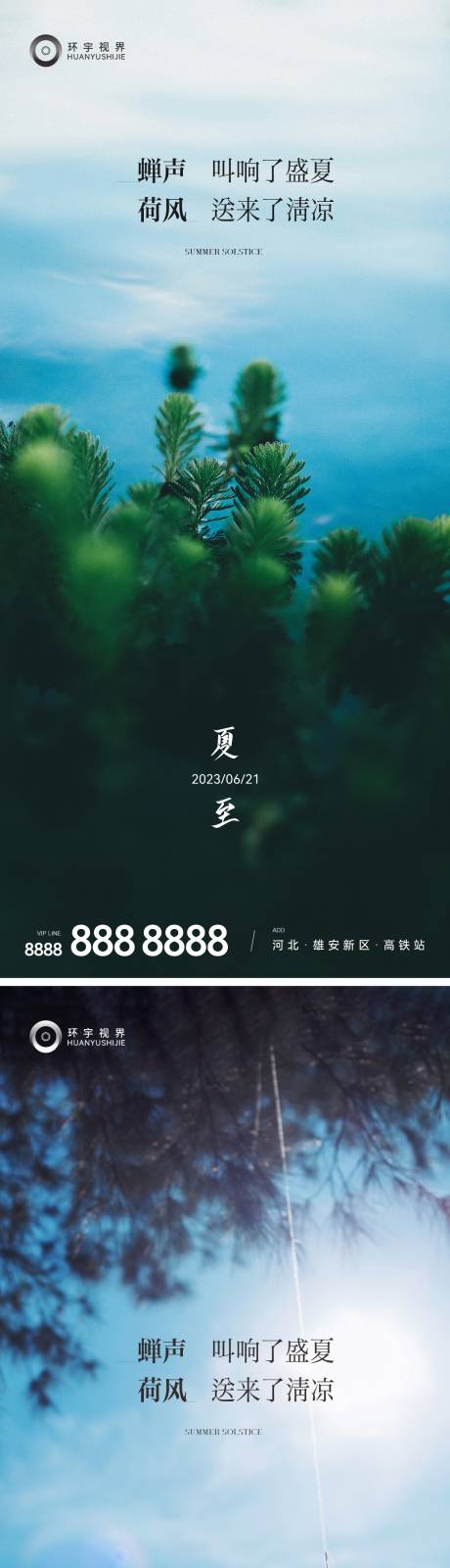源文件下載【享設計】搜索編號：31750016292631591【節氣海報】