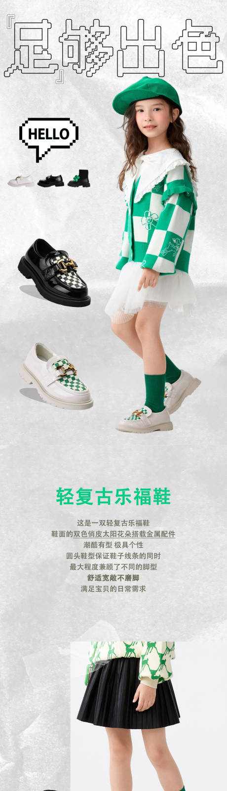 源文件下載【享設計】搜索編號：58210015945066703【復古鞋品長圖】
