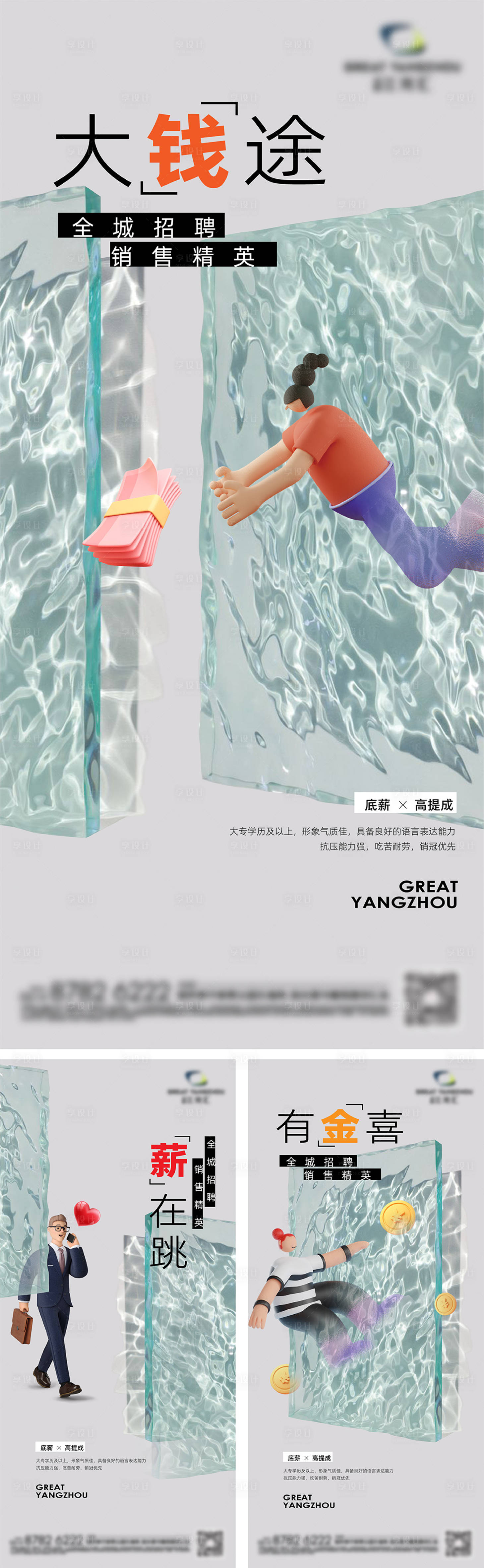 源文件下载【地产价值点创意系列海报】编号：20230421171539652