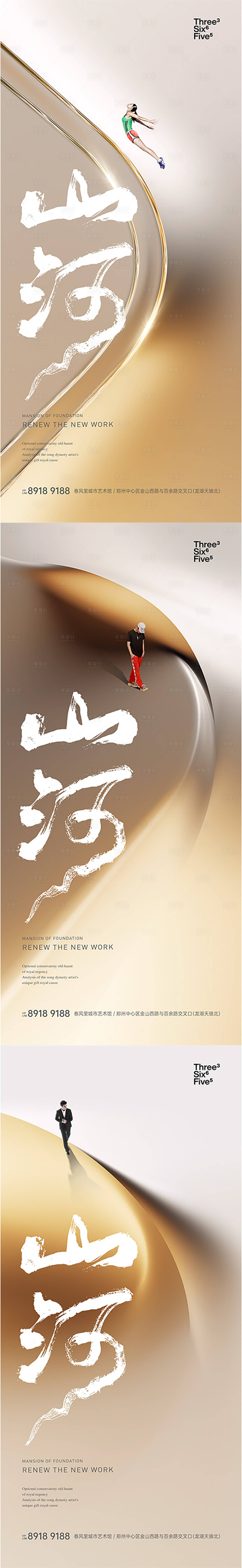 源文件下载【享设计】搜索编号：33080016203329277【地产提报江河系列】