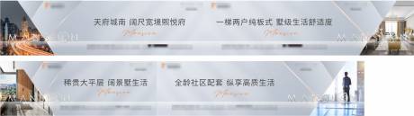 源文件下载【地产大平层系列海报】编号：38370016303927931