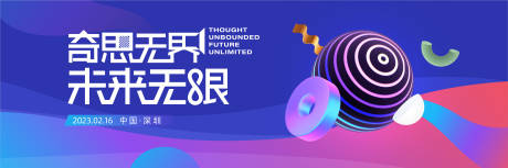 源文件下载【享设计】搜索编号：33650016299703822【会议活动背景板】