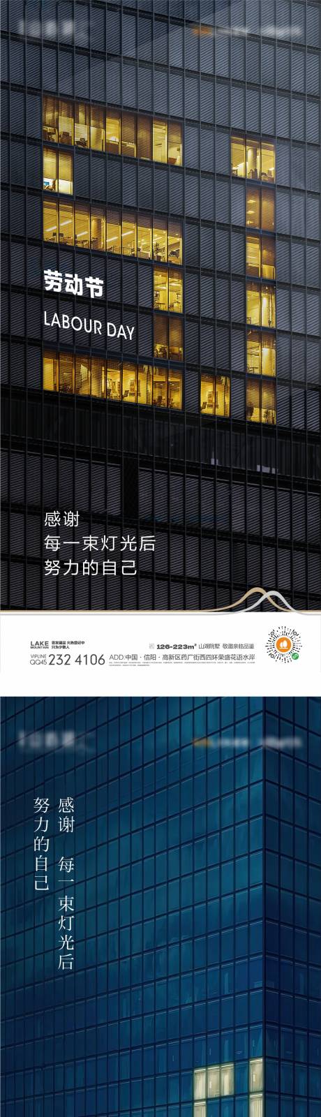 源文件下载【劳动节日微单海报】编号：61960016260387713