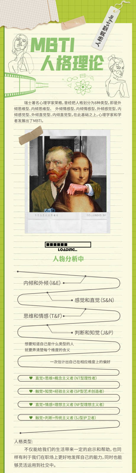 源文件下载【mbit人格理论】编号：51660016109807736