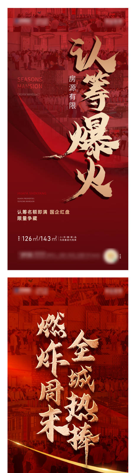 源文件下载【热销海报 】编号：80640016136288840