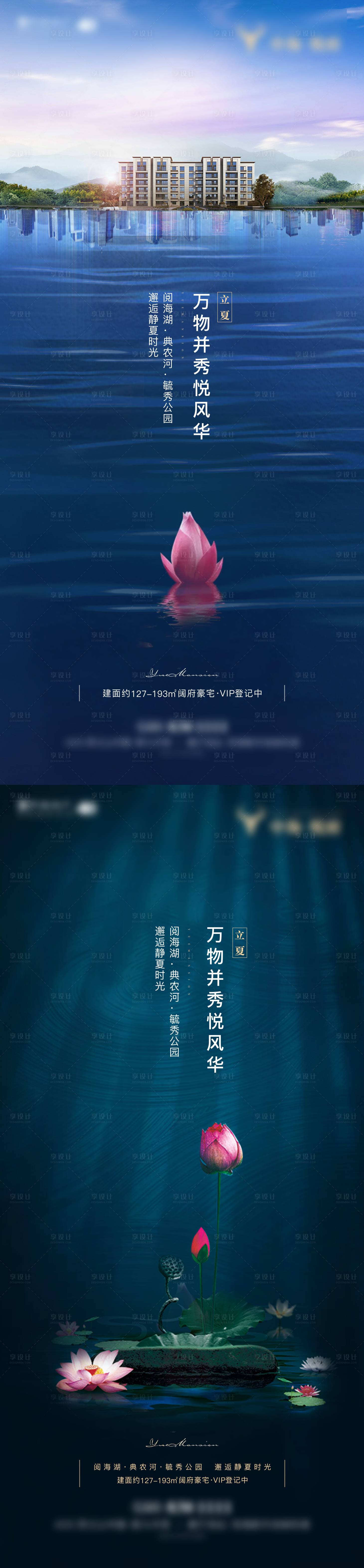 源文件下载【享设计】搜索编号：52960015913942775【立夏节气海报】