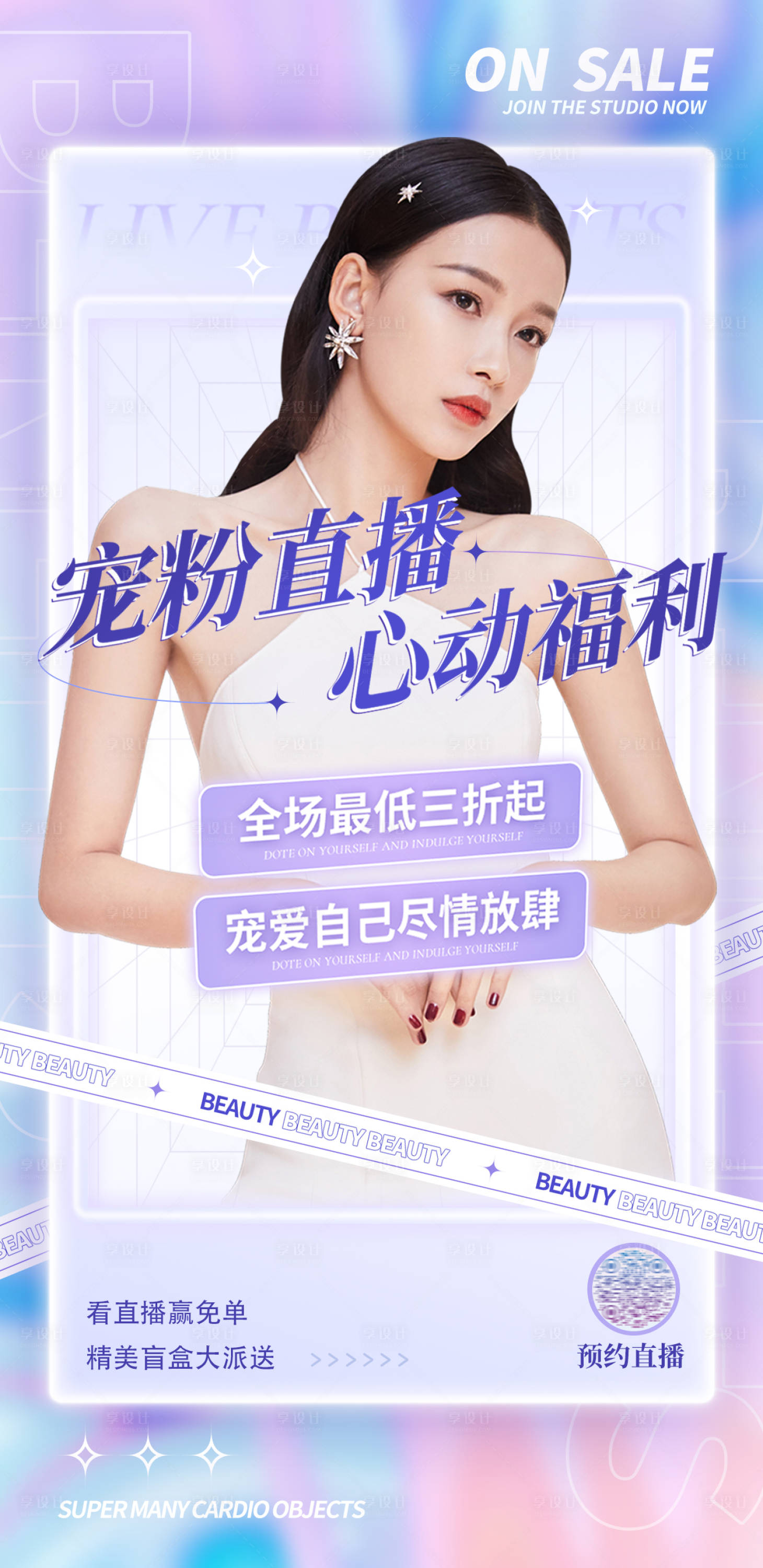 源文件下載【享設(shè)計(jì)】搜索編號(hào)：73010016087628683【醫(yī)美海報(bào)圖排版 】